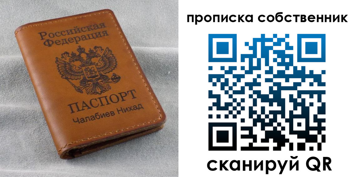 прописка гарантия в Южно-Сухокумске