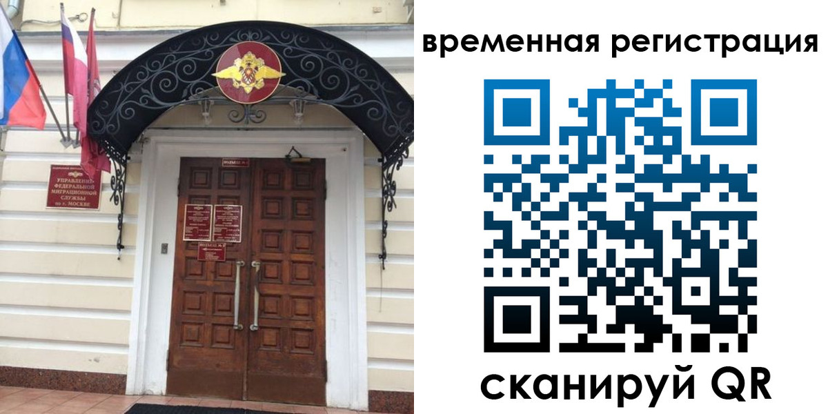 временная регистрация в квартире в Южно-Сухокумске