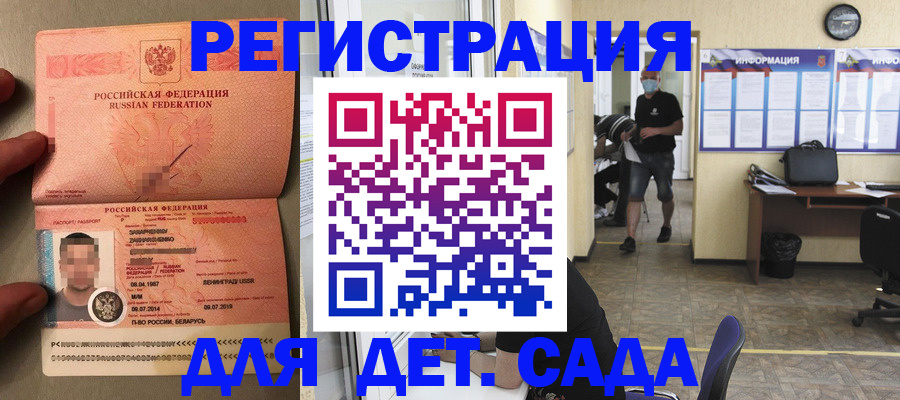 прописка иностранных граждан в Южно-Сухокумске