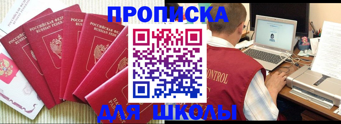 временная регистрация надежно в Южно-Сухокумске