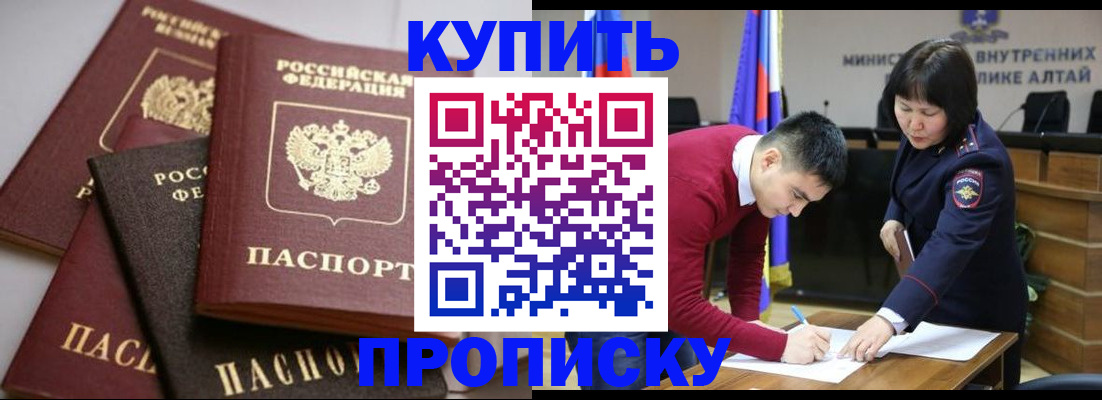 прописка законно в Южно-Сухокумске