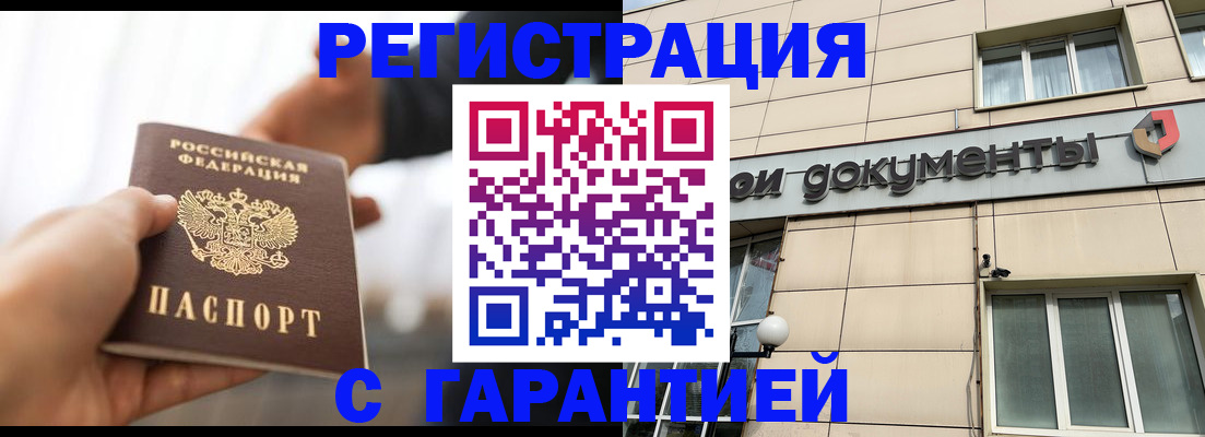 пропишу в квартире в Южно-Сухокумске