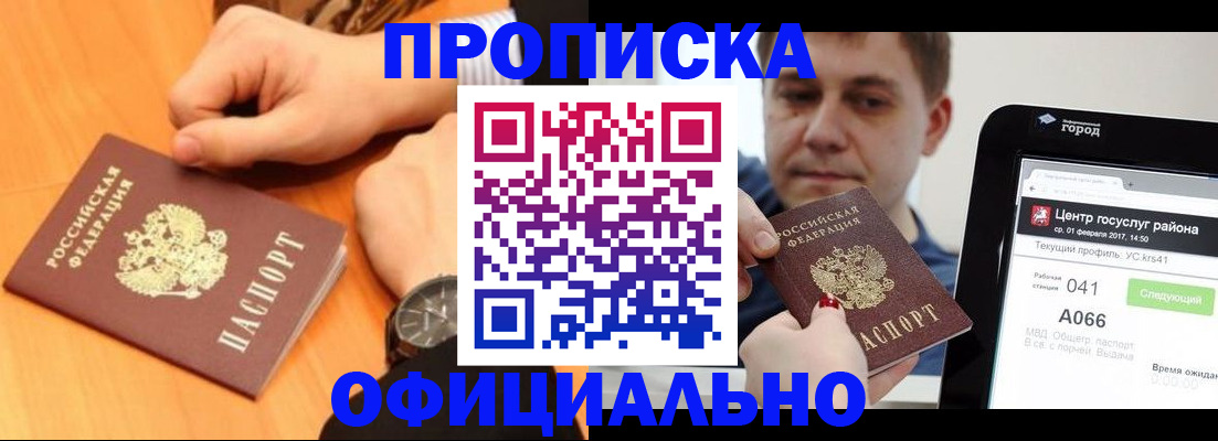 прописка поиск в Южно-Сухокумске