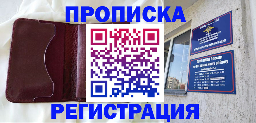 временная регистрация законно в Южно-Сухокумске