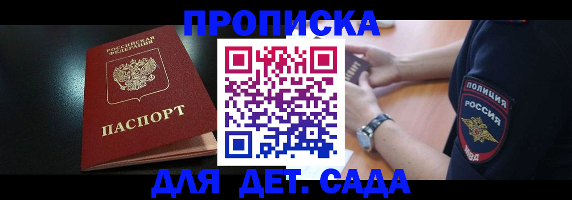 прописка паспорт в Южно-Сухокумске