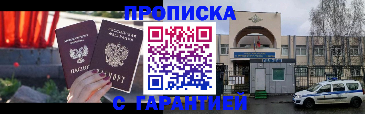 пропишу в квартире в Южно-Сухокумске