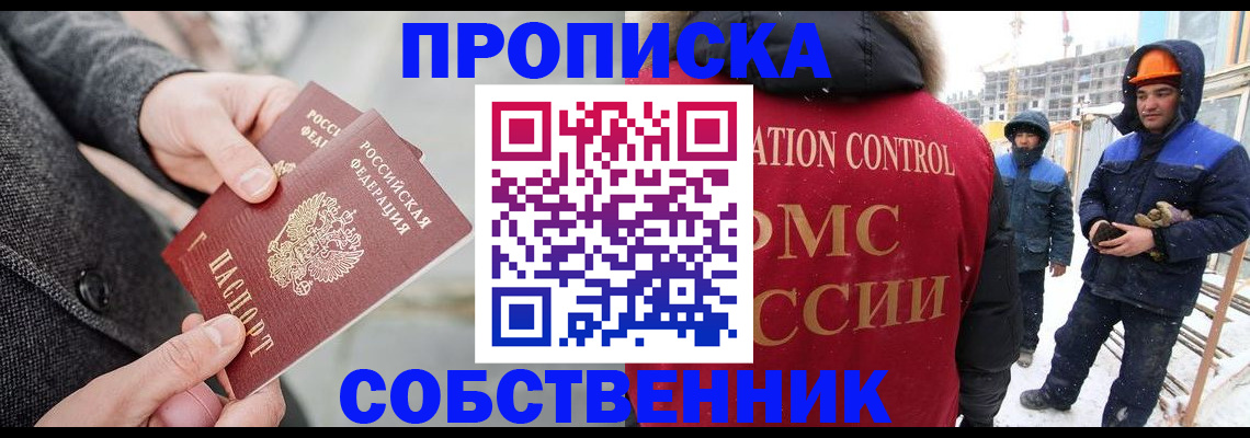миграционный учет в Южно-Сухокумске