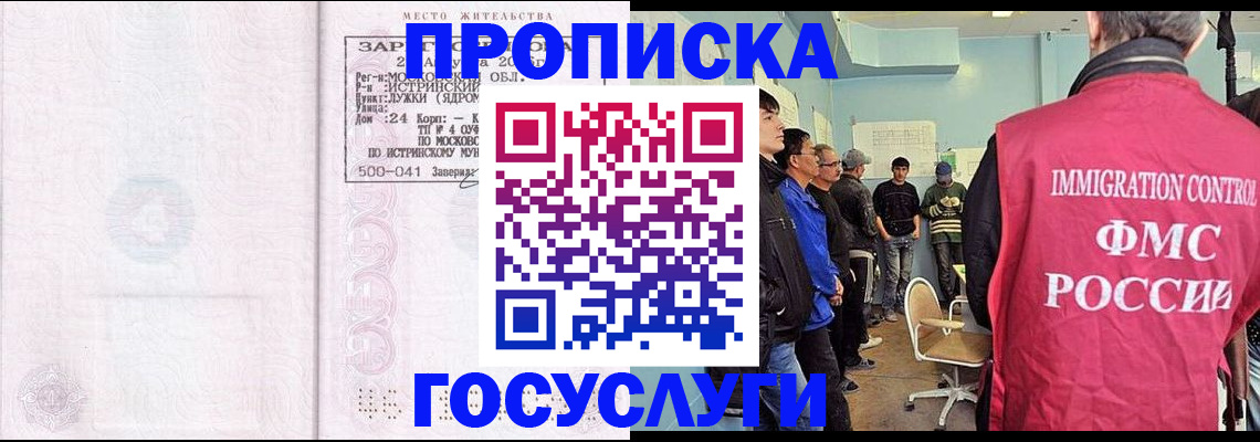 временная регистрация в квартире в Южно-Сухокумске