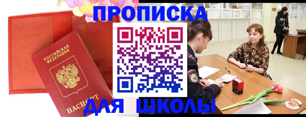 временная регистрация гарантия в Южно-Сухокумске