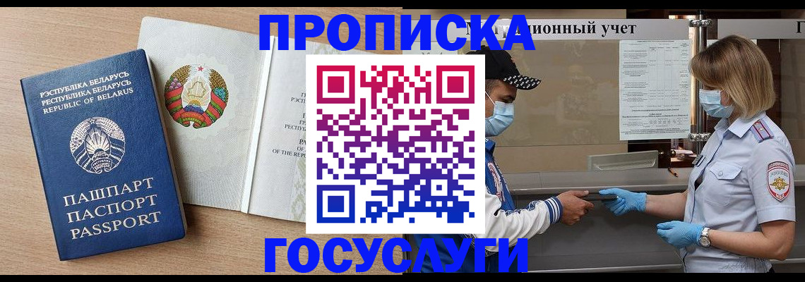 временная прописка в Южно-Сухокумске
